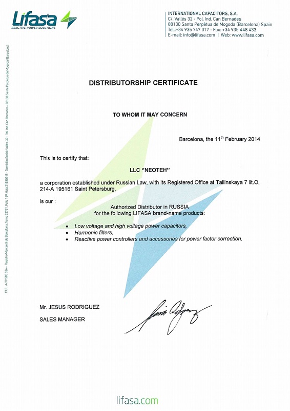 Сертификат LIFASA - авторизованный дистрибьютор